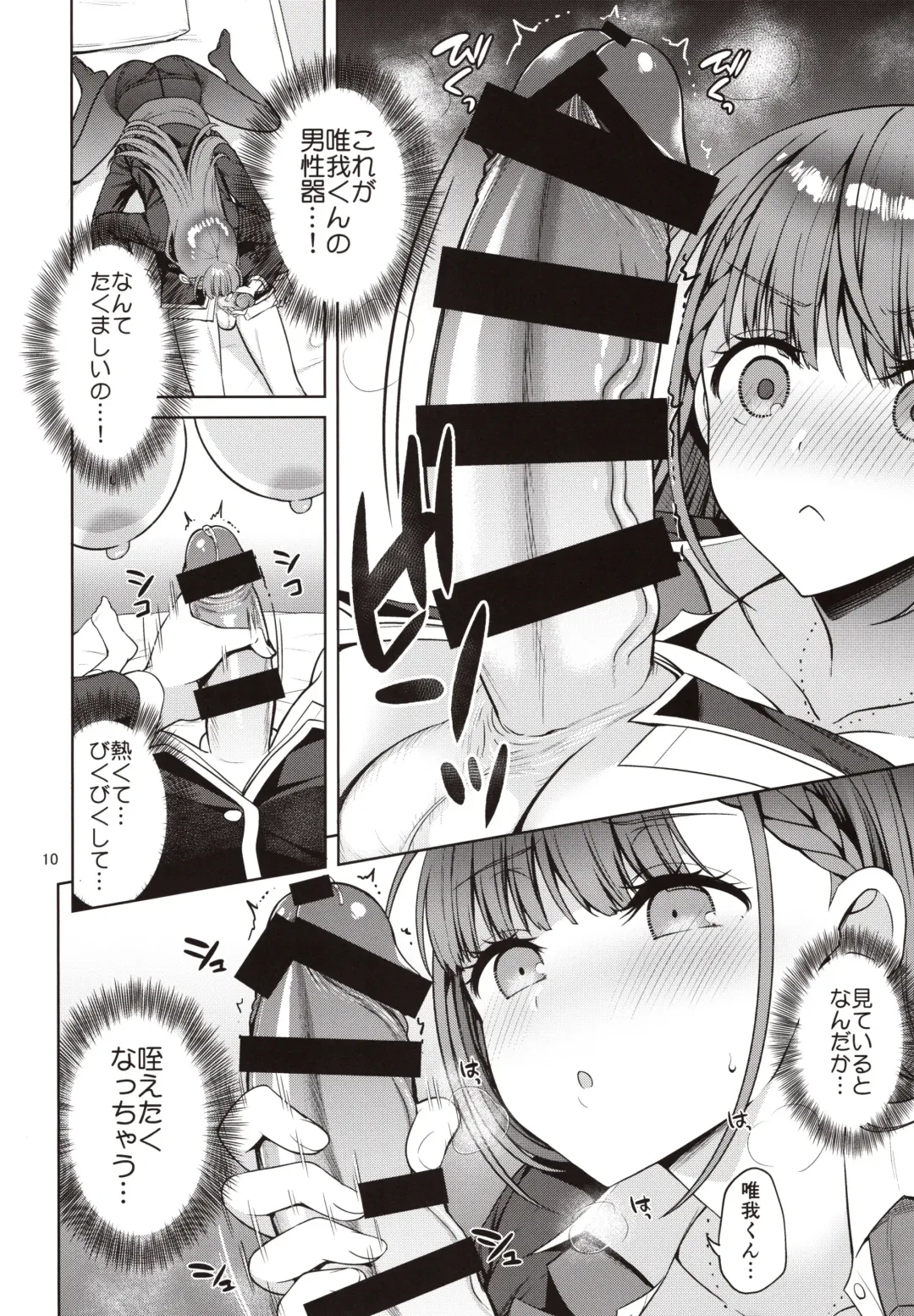 [Asahina Hikage] Kirisu Sensei ga Oshieru Hokentaiiku Fhentai.net - Page 9