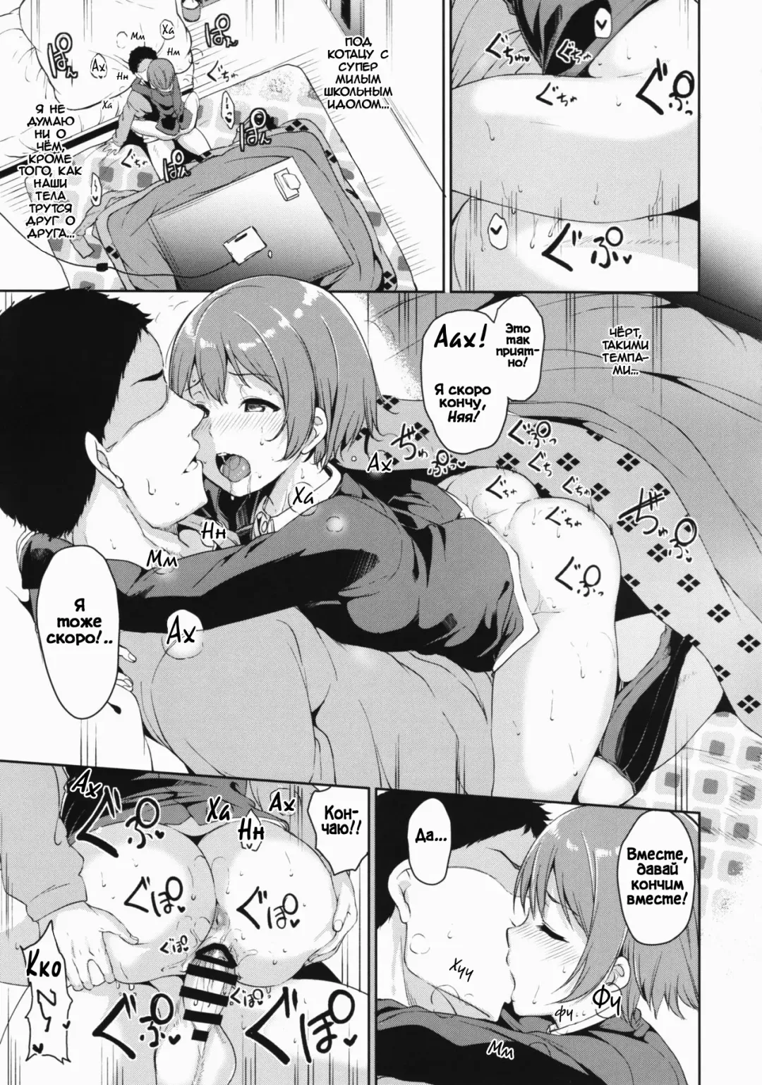 [Alp] Hoshizora Merry Line Fhentai - Page 14