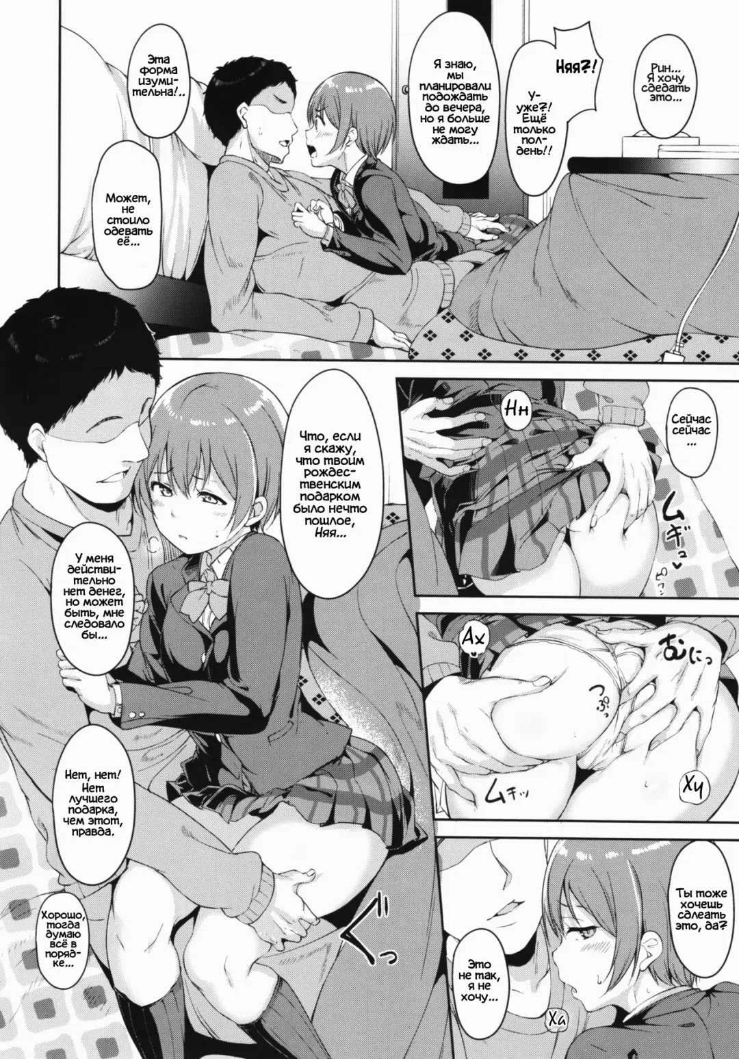 [Alp] Hoshizora Merry Line Fhentai - Page 5