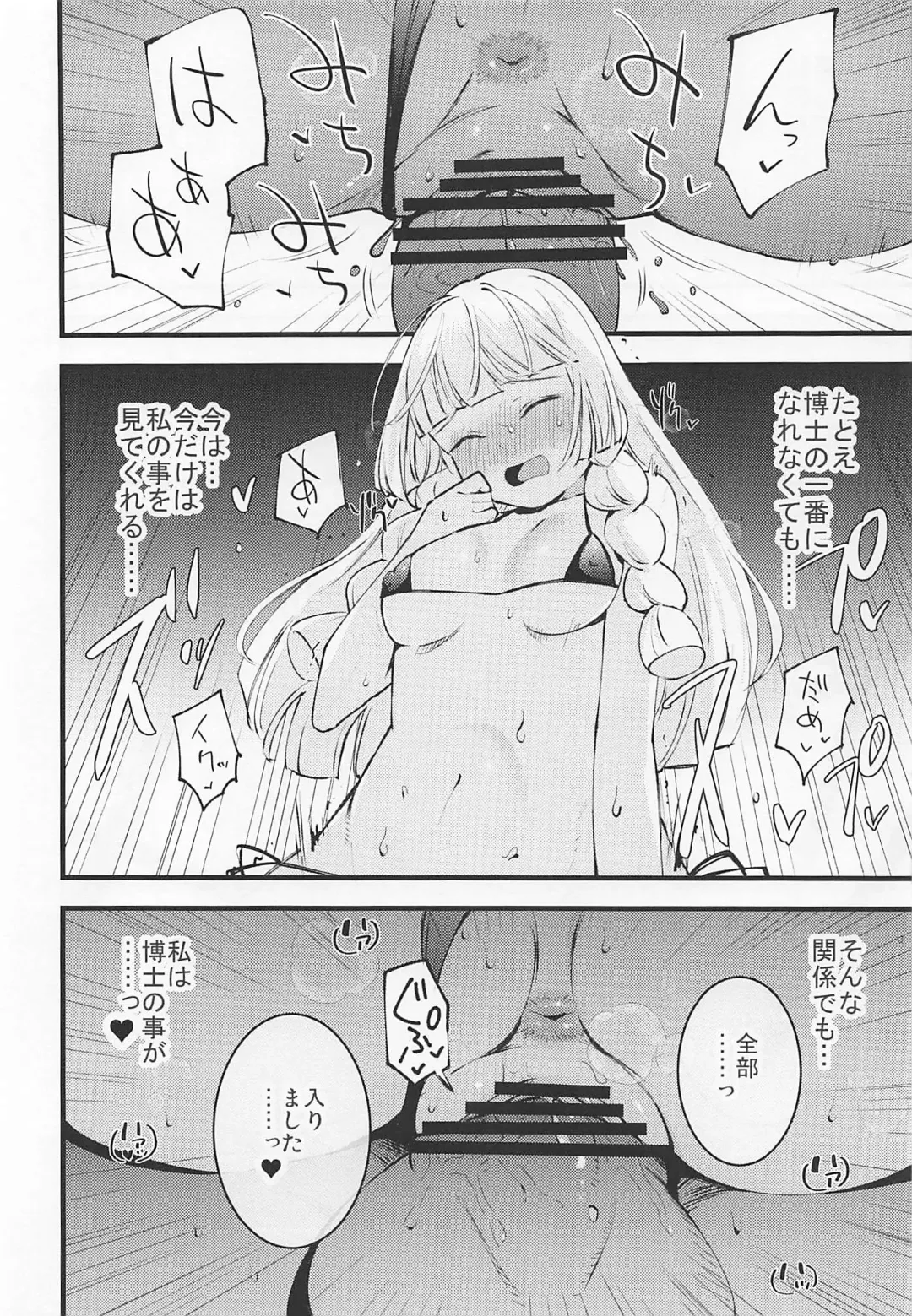 [Miya9] Hakase no Yoru no Joshu. 3 Fhentai - Page 15