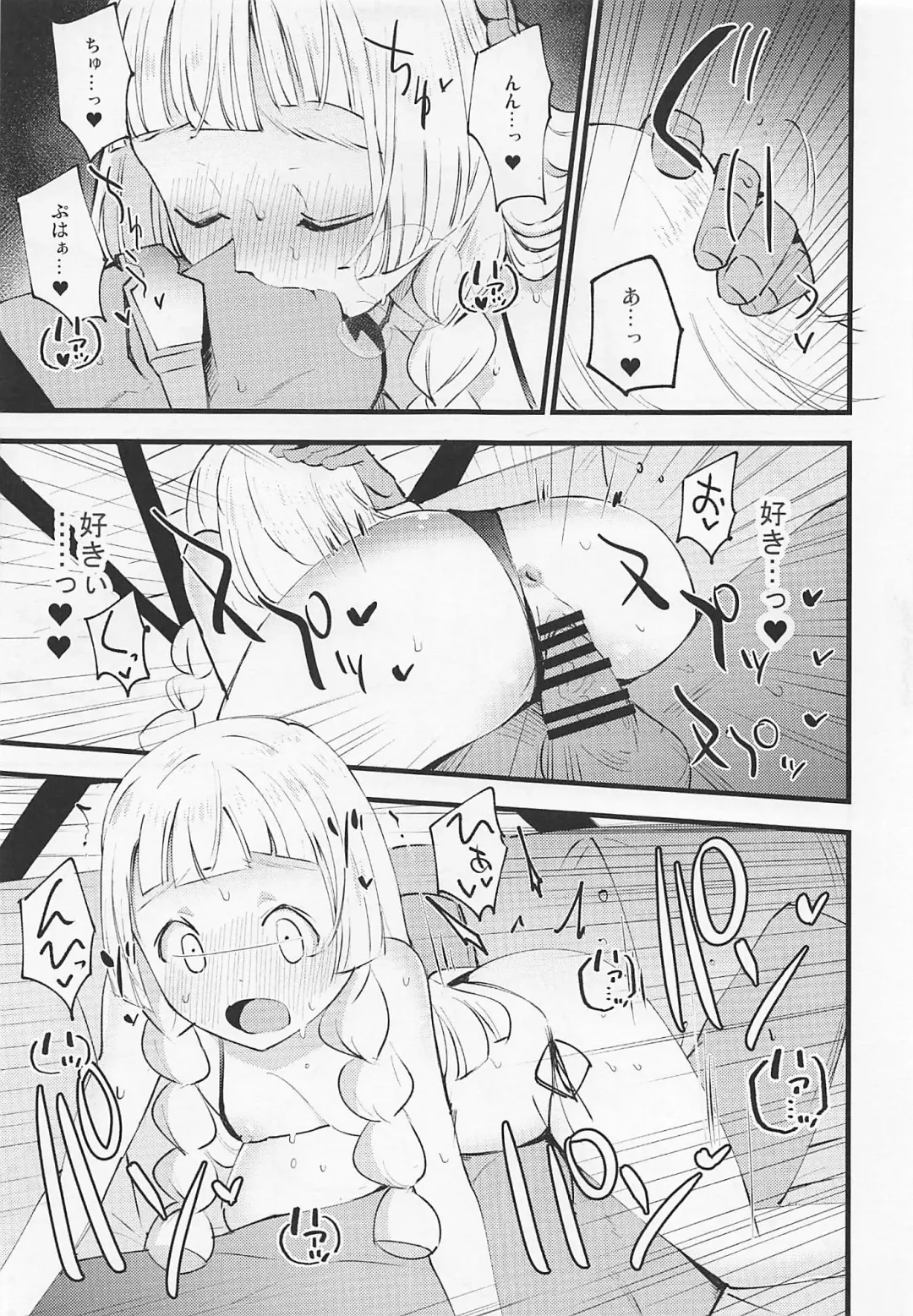 [Miya9] Hakase no Yoru no Joshu. 3 Fhentai - Page 16