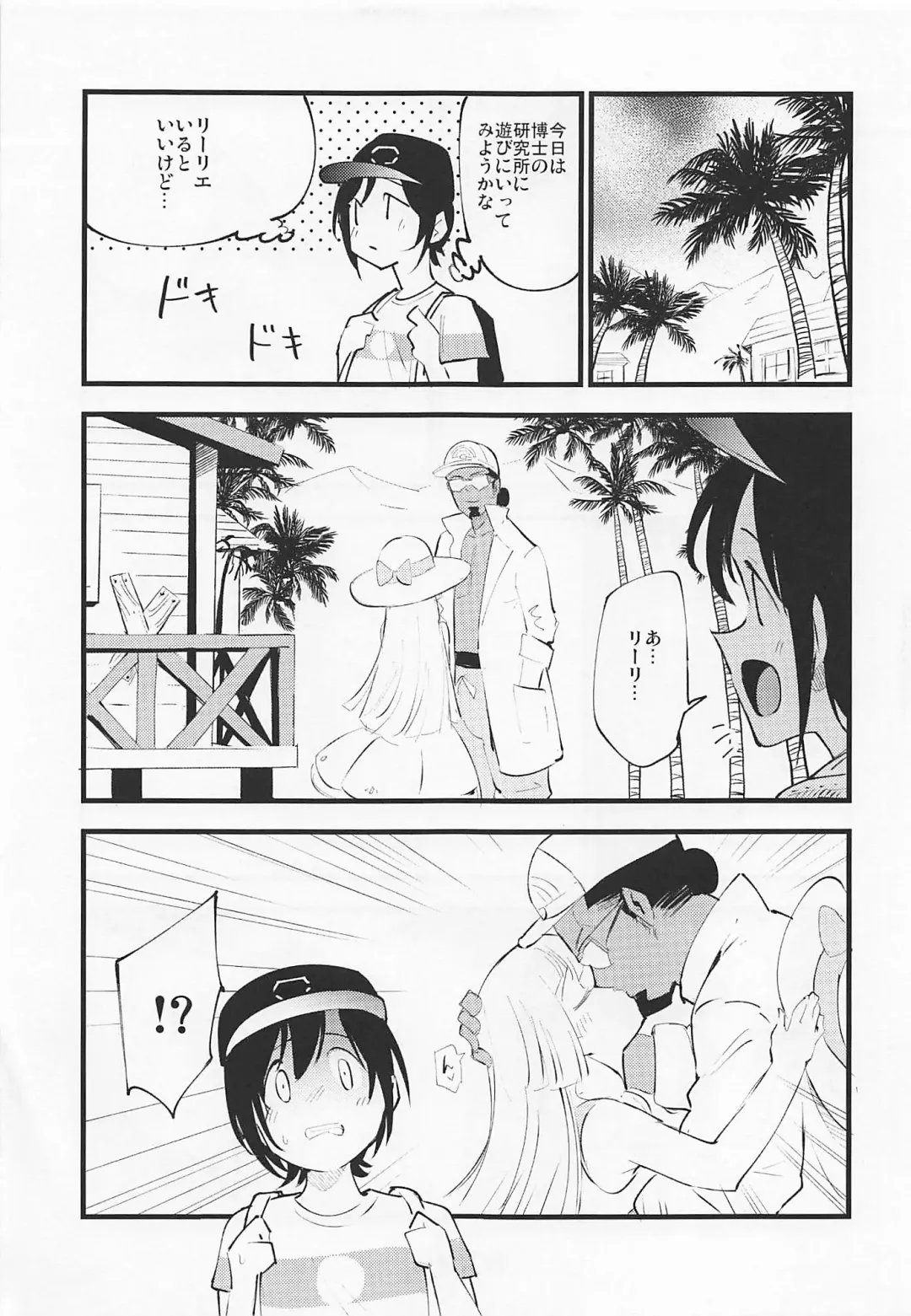 [Miya9] Hakase no Yoru no Joshu. 3 Fhentai - Page 26