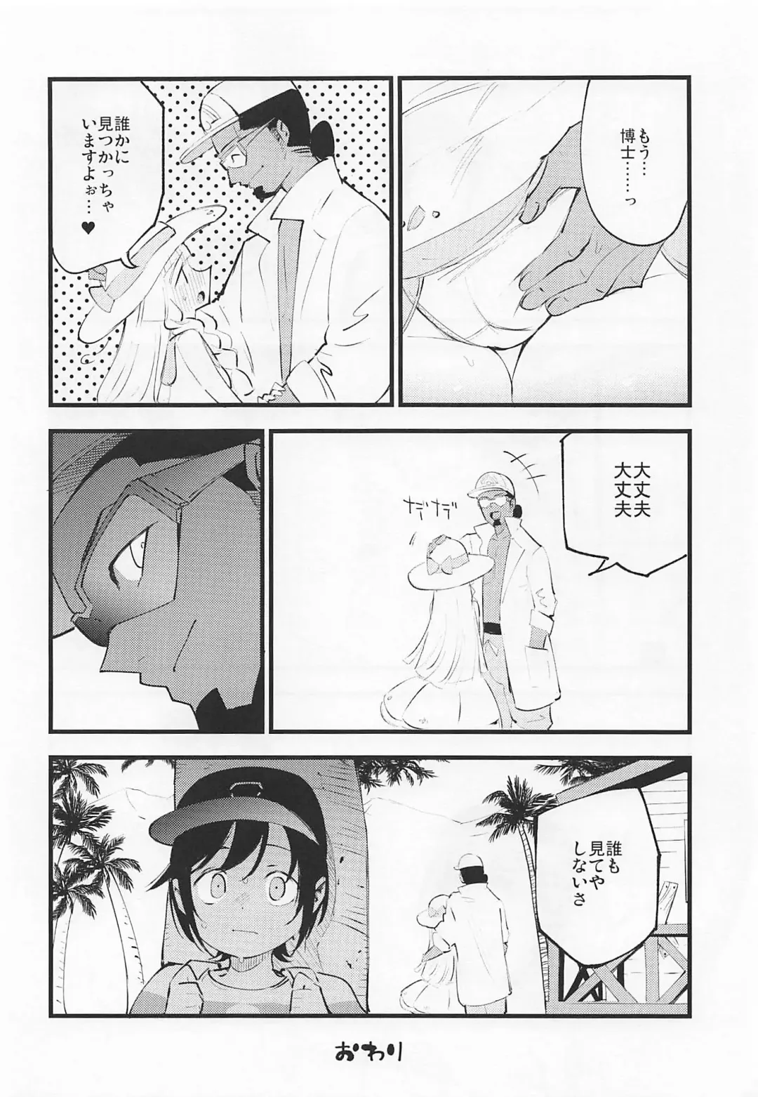[Miya9] Hakase no Yoru no Joshu. 3 Fhentai - Page 27