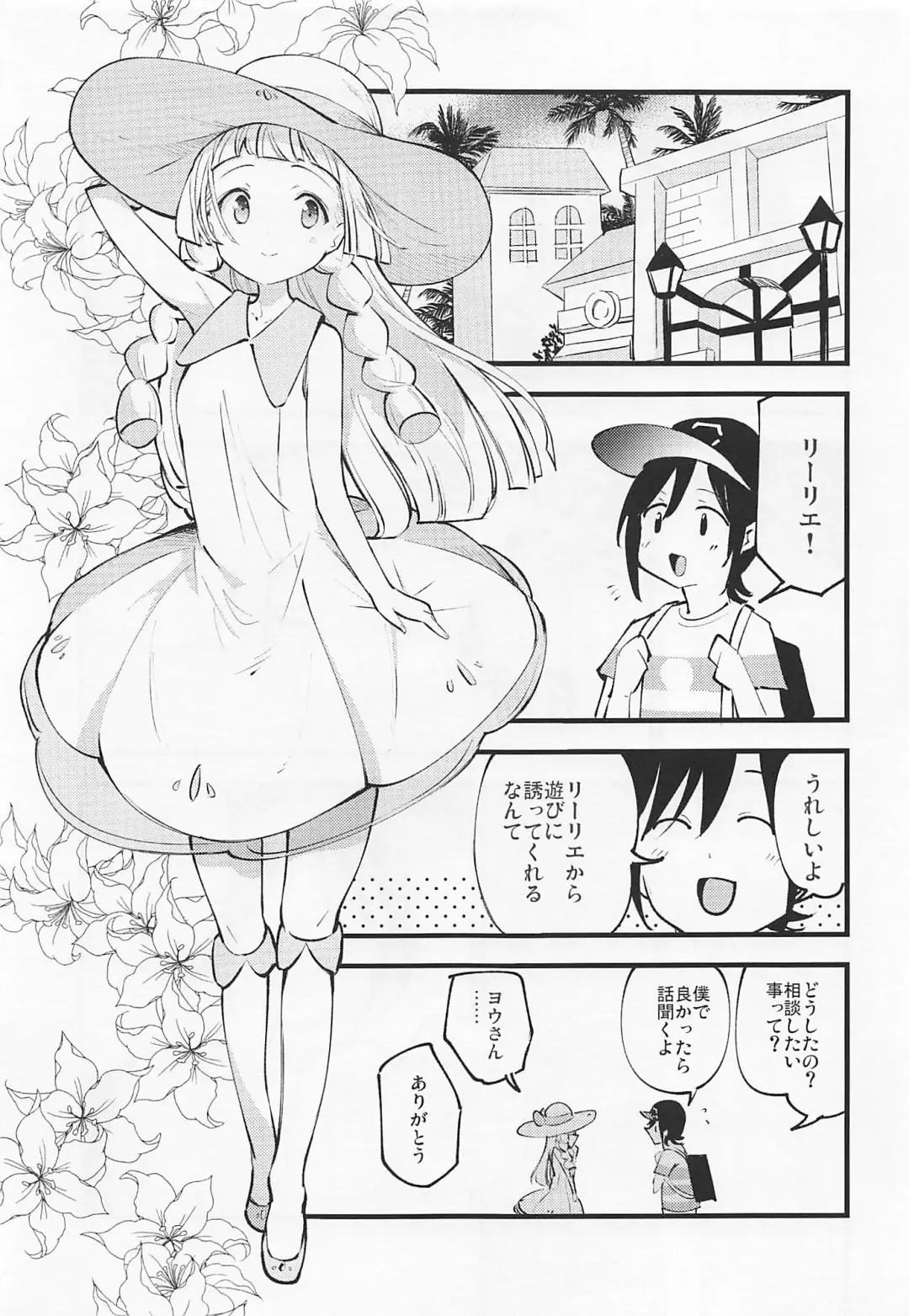 [Miya9] Hakase no Yoru no Joshu. 3 Fhentai - Page 6