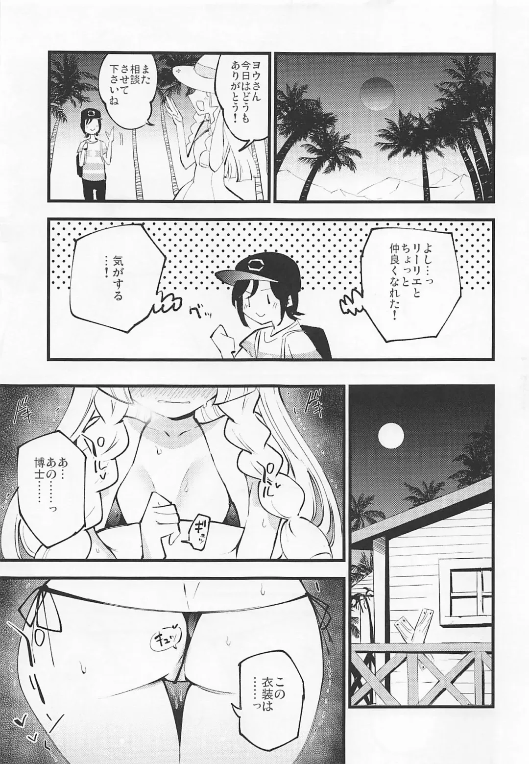 [Miya9] Hakase no Yoru no Joshu. 3 Fhentai - Page 8