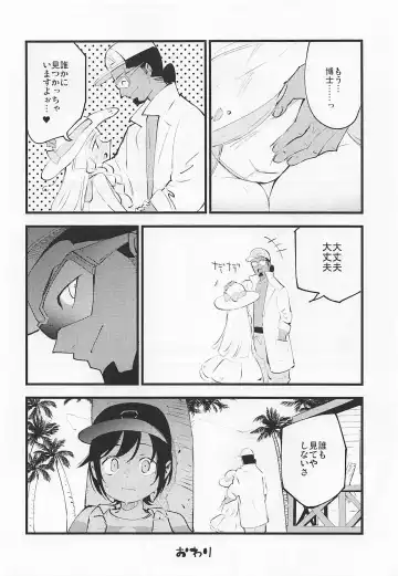 [Miya9] Hakase no Yoru no Joshu. 3 Fhentai - Page 27