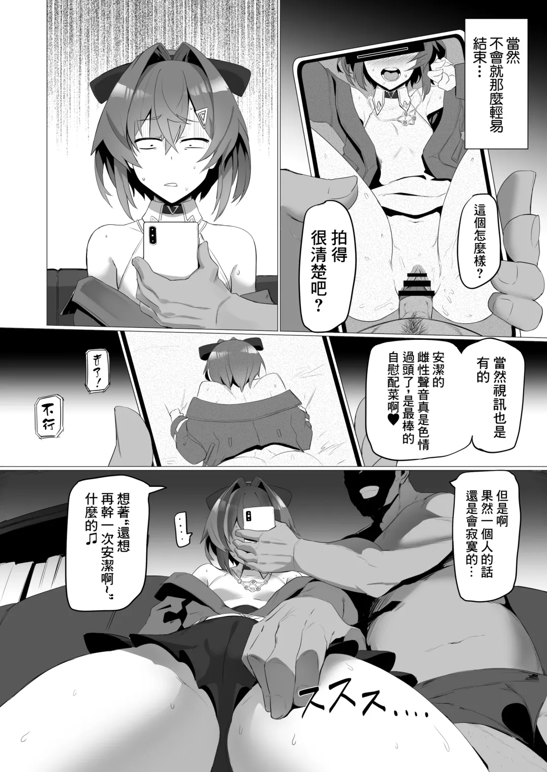 [Nuezou] fallen Ange Fhentai.net - Page 5