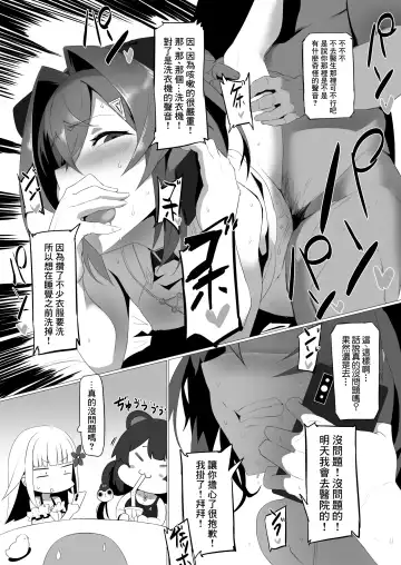 [Nuezou] fallen Ange Fhentai.net - Page 14