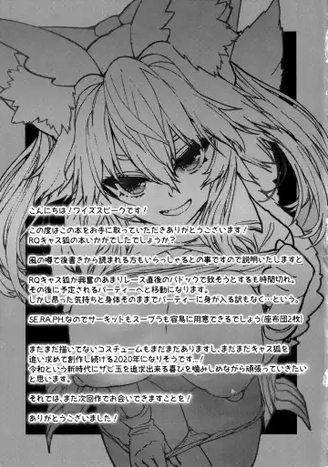 [Wise Speak] Mikomiko Ryousai Race Queen Tamamo-chan Fhentai.net - Page 22