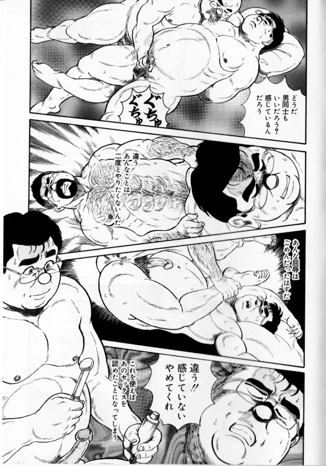 [Fujioka Ken] Underground Fhentai - Page 15