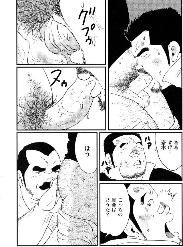 [Kobinata] Tanaka Fhentai - Page 10