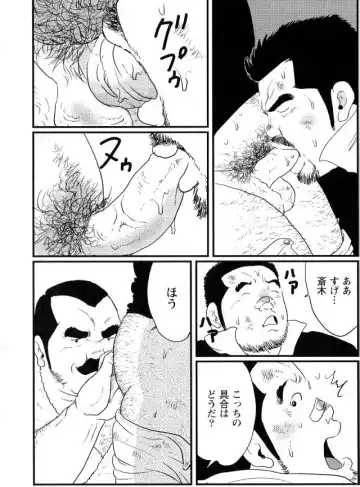 [Kobinata] Tanaka Fhentai - Page 10