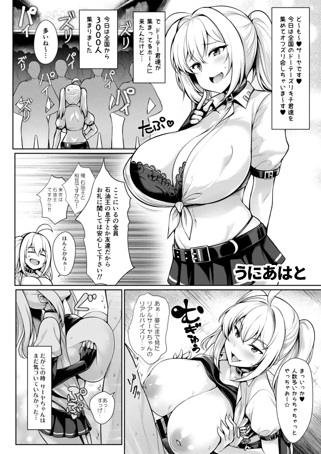 Bakunyuu Gal to Mechakucha Pakoru Goudou!!! Fhentai - Page 14
