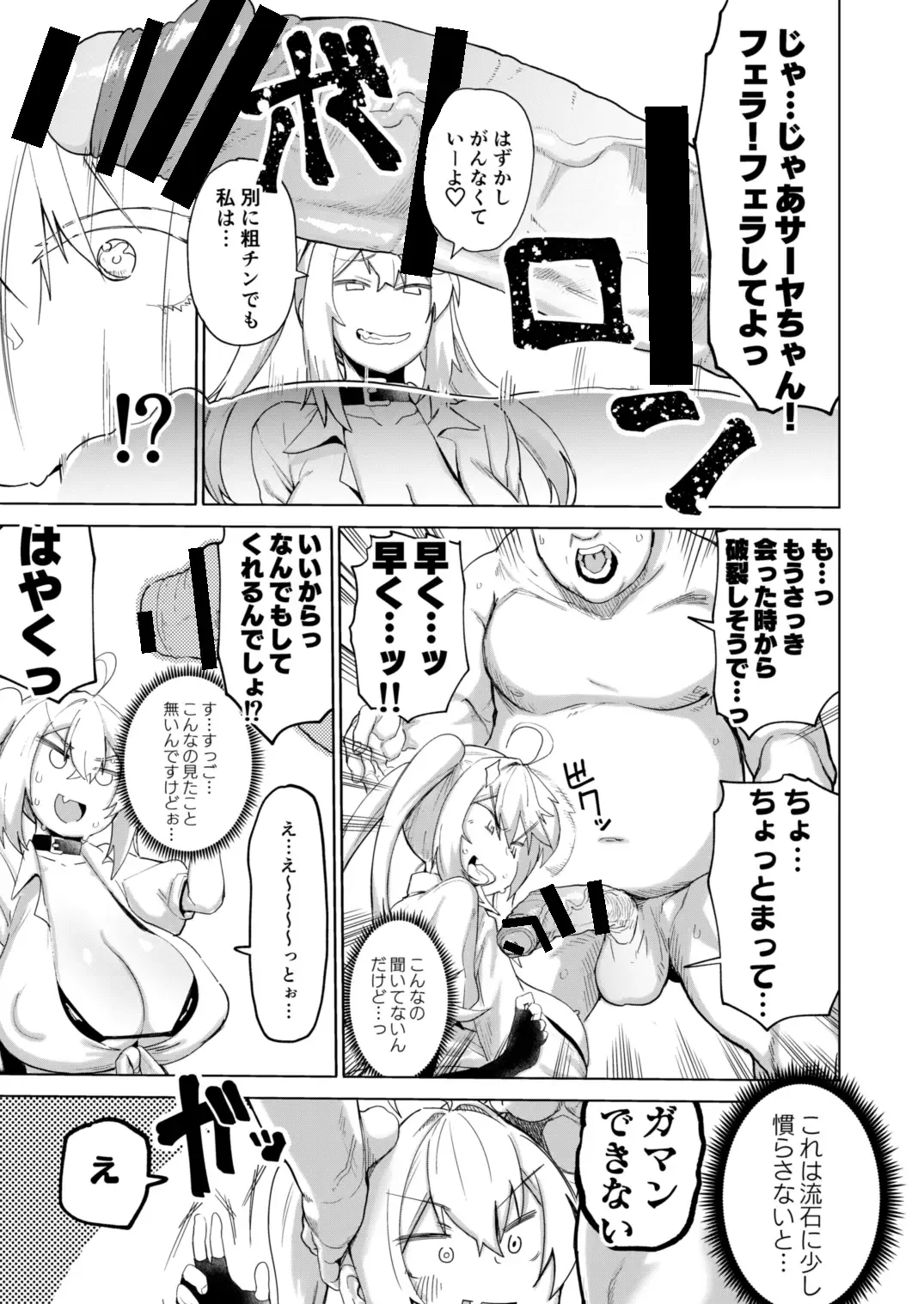 Bakunyuu Gal to Mechakucha Pakoru Goudou!!! Fhentai - Page 5