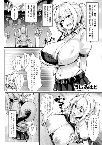 Bakunyuu Gal to Mechakucha Pakoru Goudou!!! Fhentai - Page 14