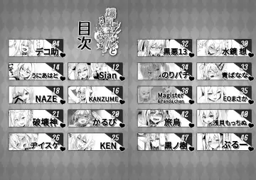 Bakunyuu Gal to Mechakucha Pakoru Goudou!!! Fhentai - Page 2