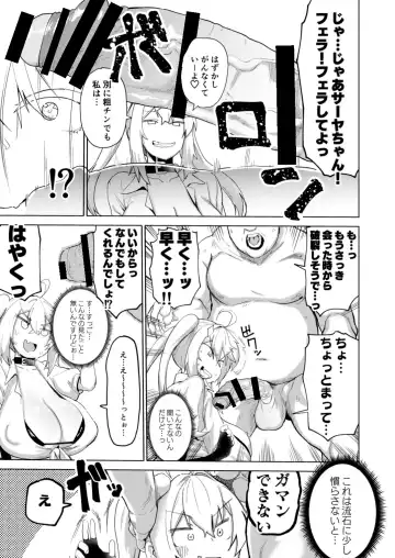 Bakunyuu Gal to Mechakucha Pakoru Goudou!!! Fhentai - Page 5