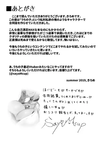 Bakunyuu Gal to Mechakucha Pakoru Goudou!!! Fhentai - Page 51