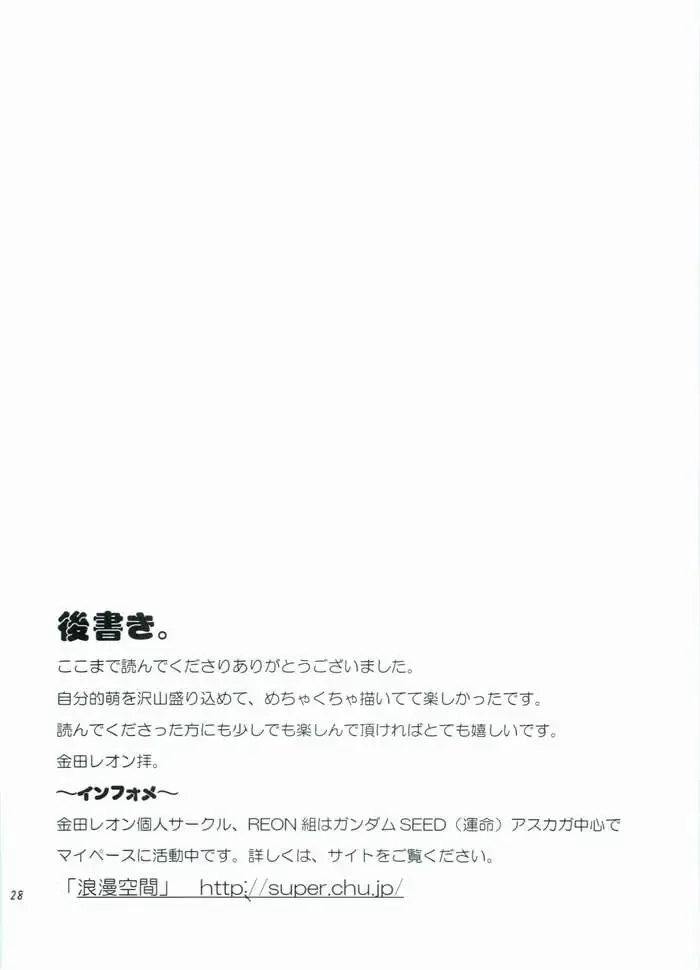 [Kaneda Reon] HONEY BABY Fhentai - Page 27