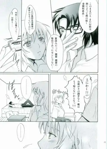 [Kaneda Reon] HONEY BABY Fhentai - Page 10