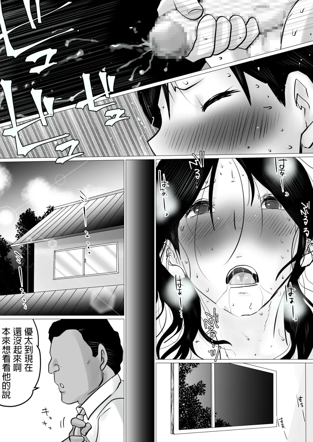 Natsuyasumi. Yasashii Oba wa, Mesu deshita. Fhentai - Page 12