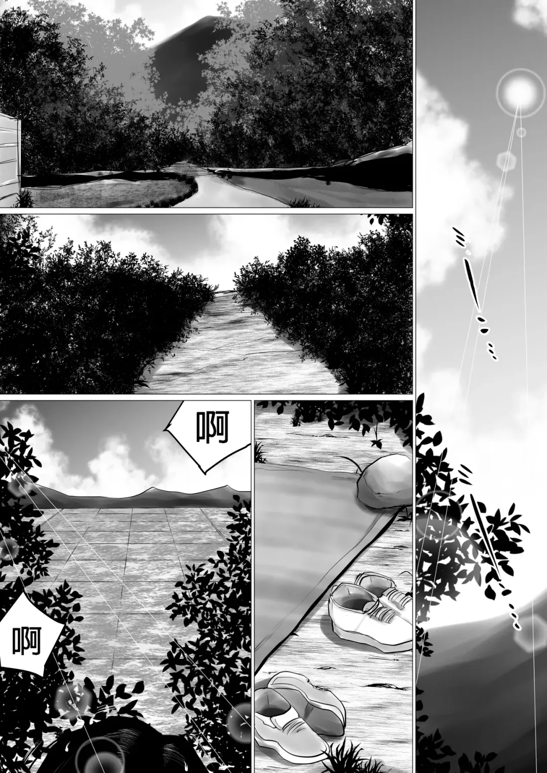 Natsuyasumi. Yasashii Oba wa, Mesu deshita. Fhentai - Page 49