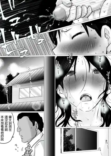 Natsuyasumi. Yasashii Oba wa, Mesu deshita. Fhentai - Page 12