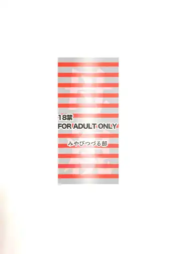 [Miyabi Tsuzuru] Hahaoya ga Onaho ni Saiteki na 3-tsu no Riyuu Fhentai - Page 26