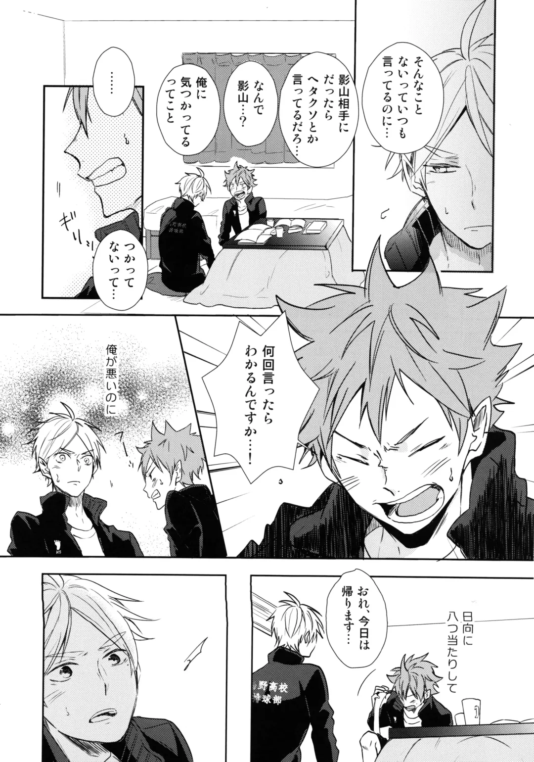 [75] Jumble Lovers Fhentai - Page 13