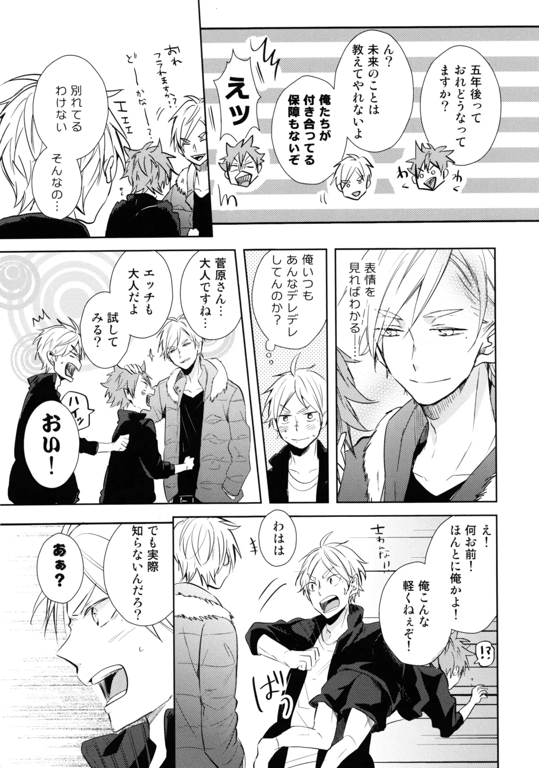 [75] Jumble Lovers Fhentai - Page 18