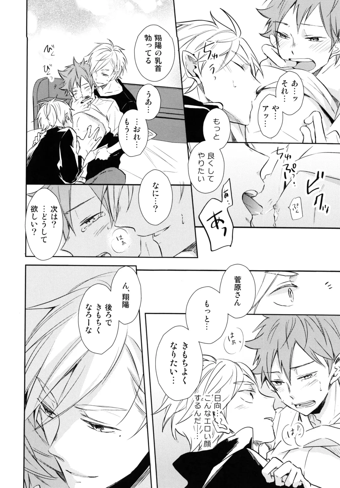 [75] Jumble Lovers Fhentai - Page 27