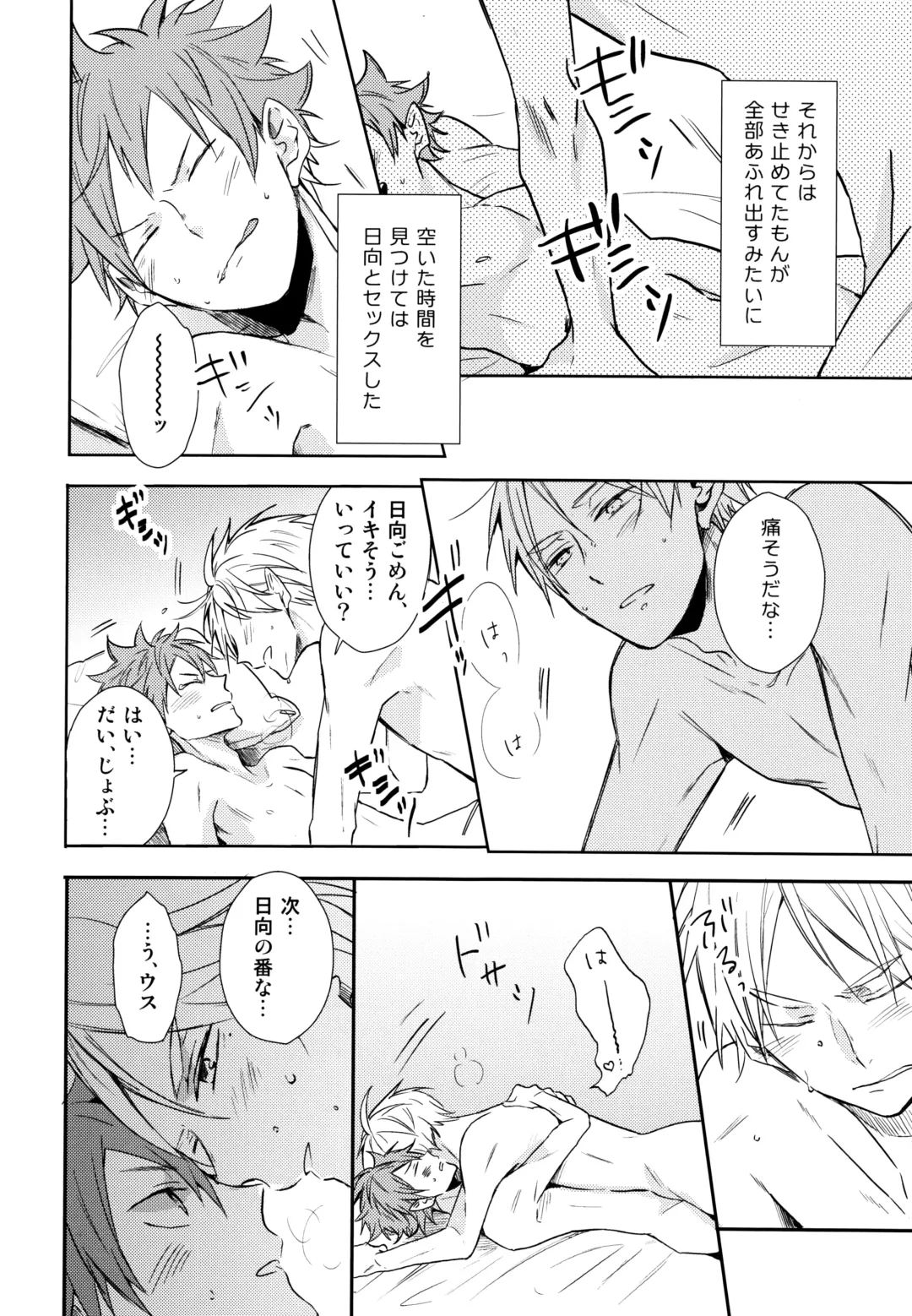 [75] Jumble Lovers Fhentai - Page 3