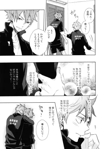 [75] Jumble Lovers Fhentai - Page 14