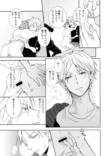 [75] Jumble Lovers Fhentai - Page 28