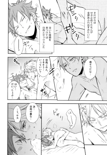 [75] Jumble Lovers Fhentai - Page 3