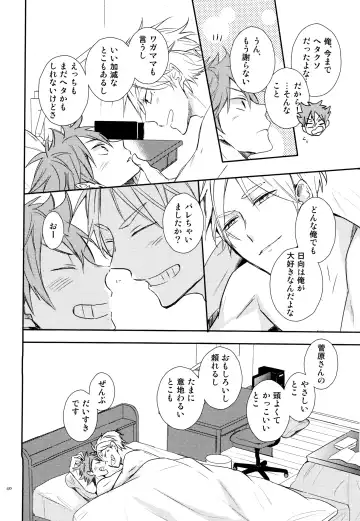 [75] Jumble Lovers Fhentai - Page 39