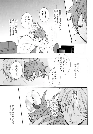 [75] Jumble Lovers Fhentai - Page 6