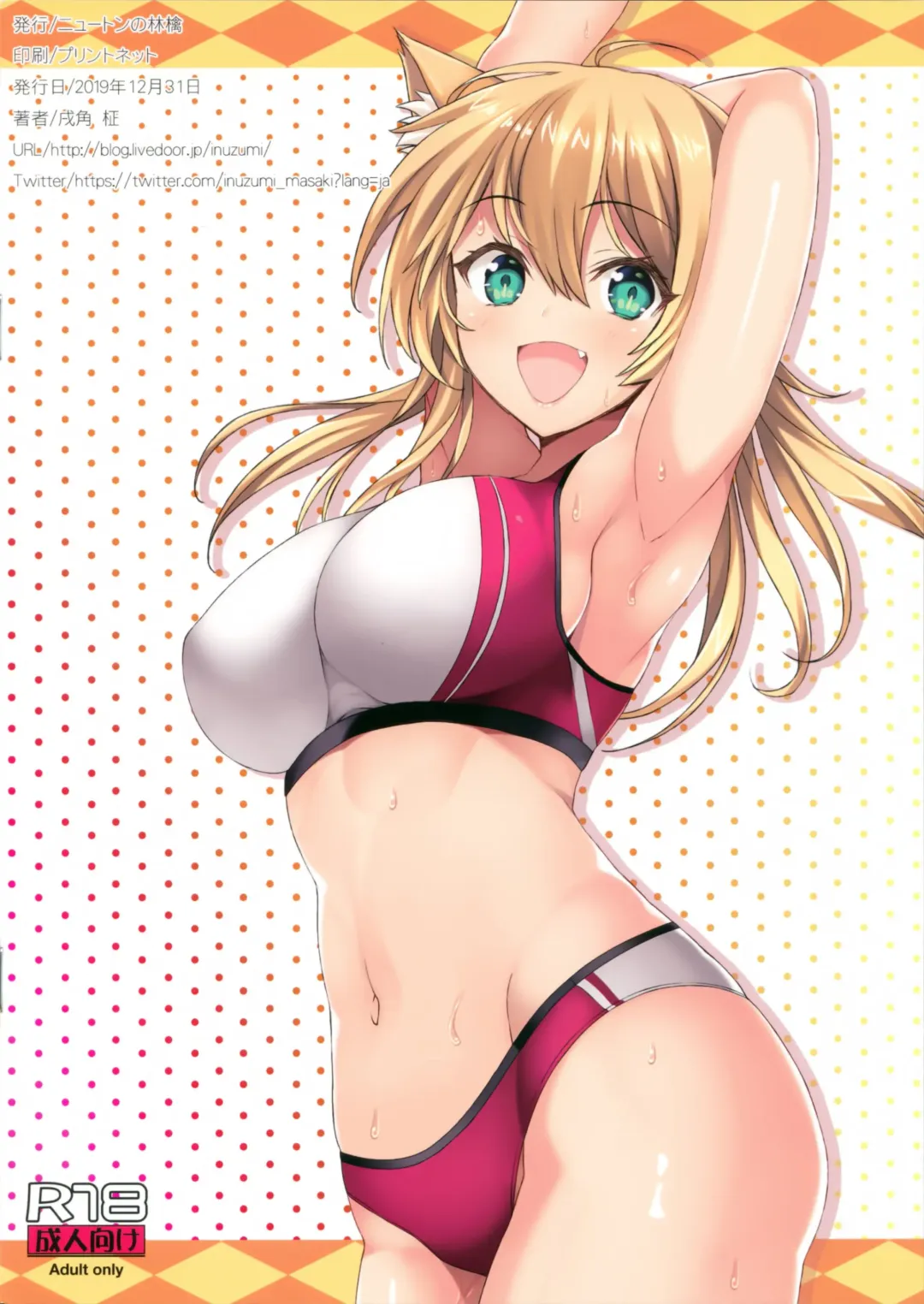 [Inuzumi Masaki] N,s A COLORS #11 Fhentai - Page 16