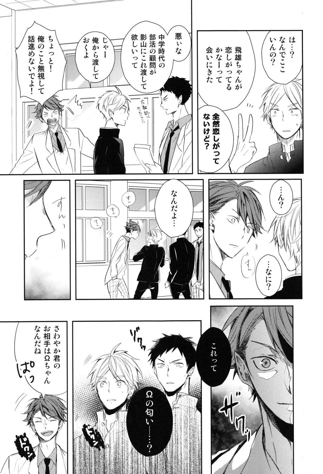 [75] Amai Mitsu to Yasashii Kemono Zenpen Fhentai - Page 36