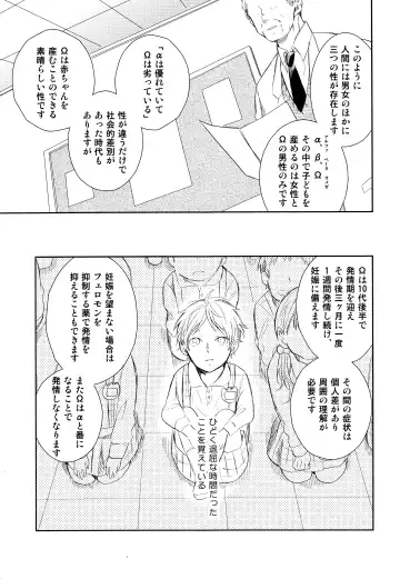 [75] Amai Mitsu to Yasashii Kemono Zenpen Fhentai.net - Page 2