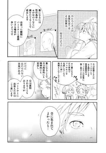 [75] Amai Mitsu to Yasashii Kemono Zenpen Fhentai.net - Page 3