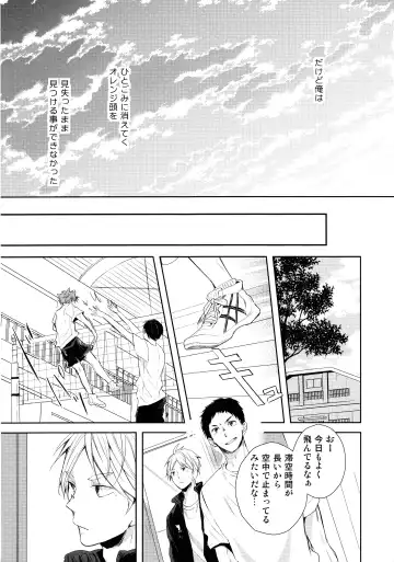 [75] Amai Mitsu to Yasashii Kemono Zenpen Fhentai.net - Page 8