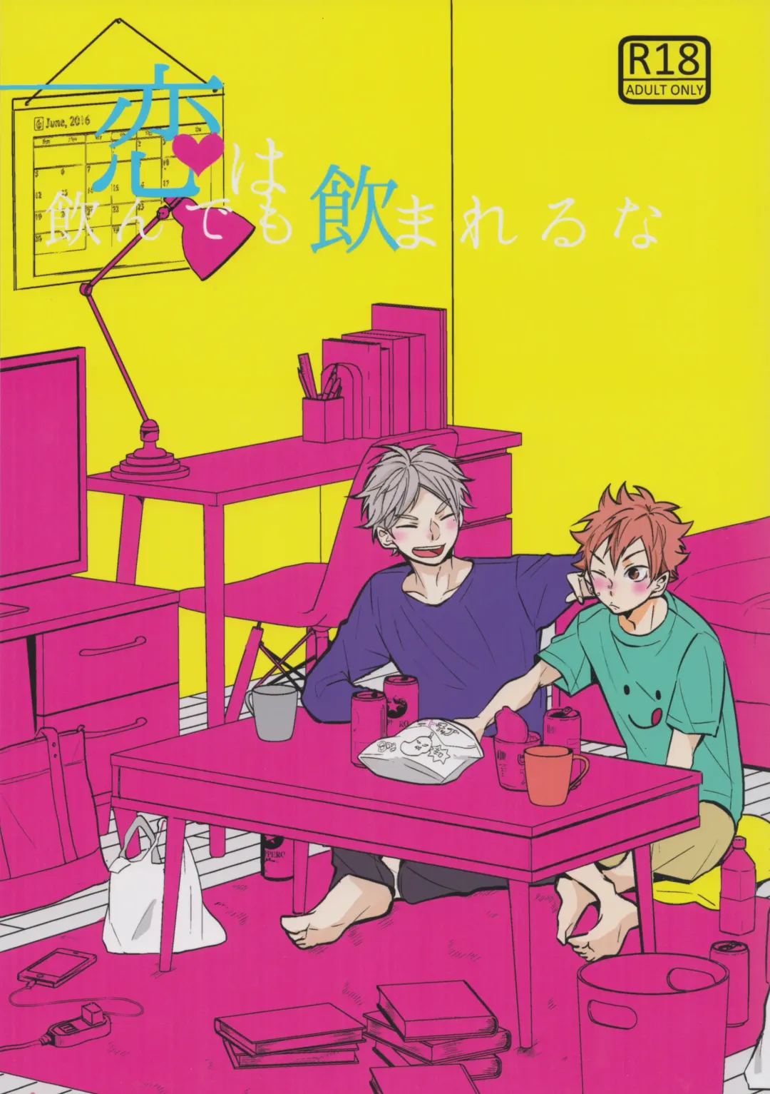 [75] Koi wa nonde mo noma reru na Fhentai - Page 1