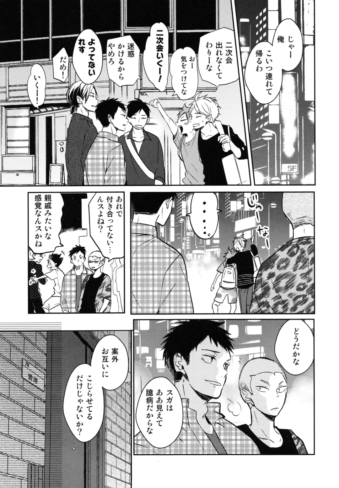 [75] Koi wa nonde mo noma reru na Fhentai - Page 18