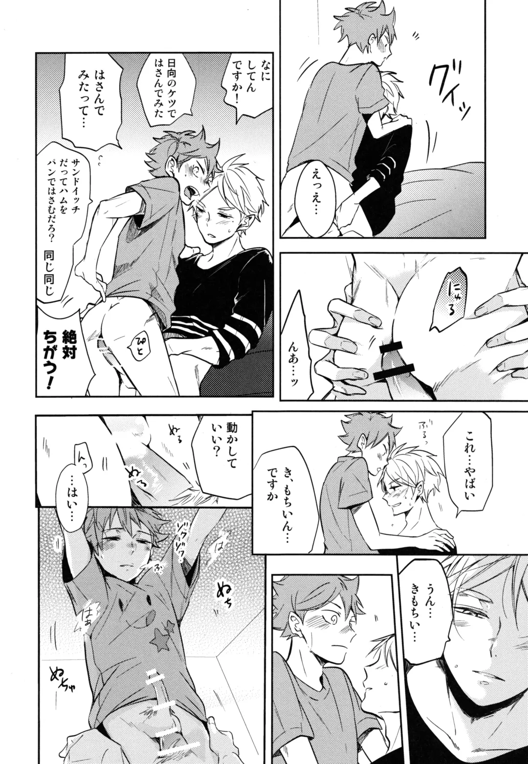 [75] Koi wa nonde mo noma reru na Fhentai - Page 31