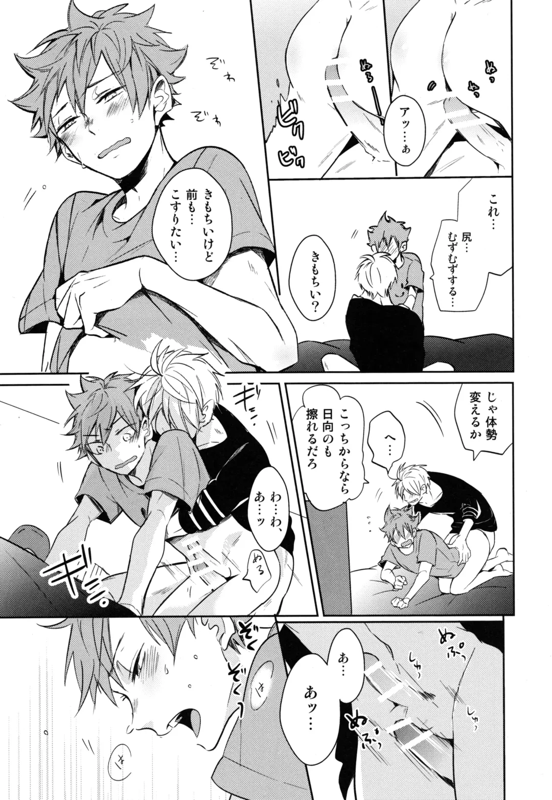 [75] Koi wa nonde mo noma reru na Fhentai - Page 32