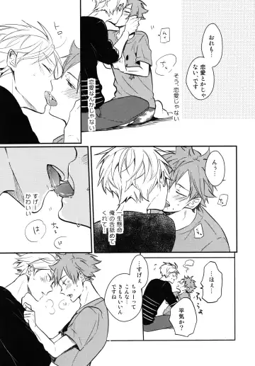 [75] Koi wa nonde mo noma reru na Fhentai - Page 26