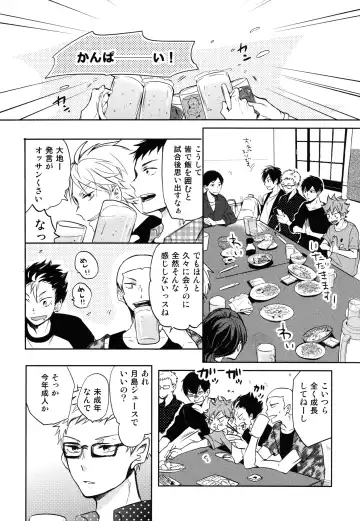 [75] Koi wa nonde mo noma reru na Fhentai - Page 9