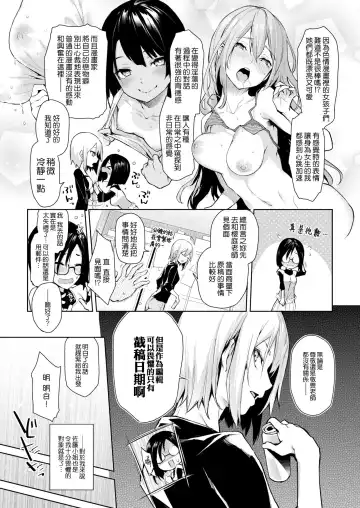 [Michiking] 新米編輯月本さん Fhentai.net - Page 3