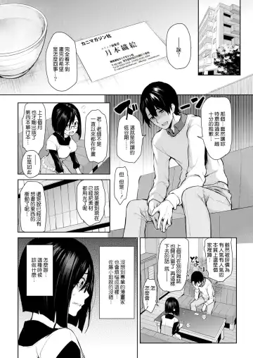 [Michiking] 新米編輯月本さん Fhentai.net - Page 4